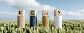 КБЖУ — что это такое и как правильно рассчитать